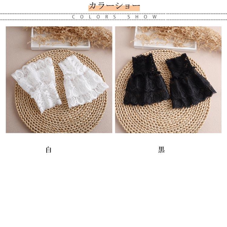 シースルー フレアスリーブ 付け袖 レース フリル つけ袖 レース袖