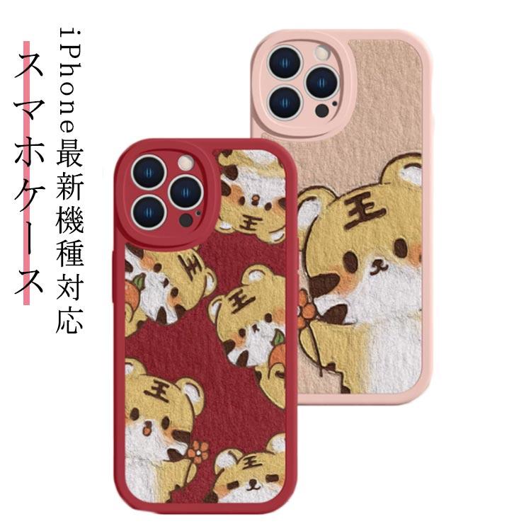 虎 トラ スマホケース 可愛い タイガー iPhoneケース iPhone15 ケース