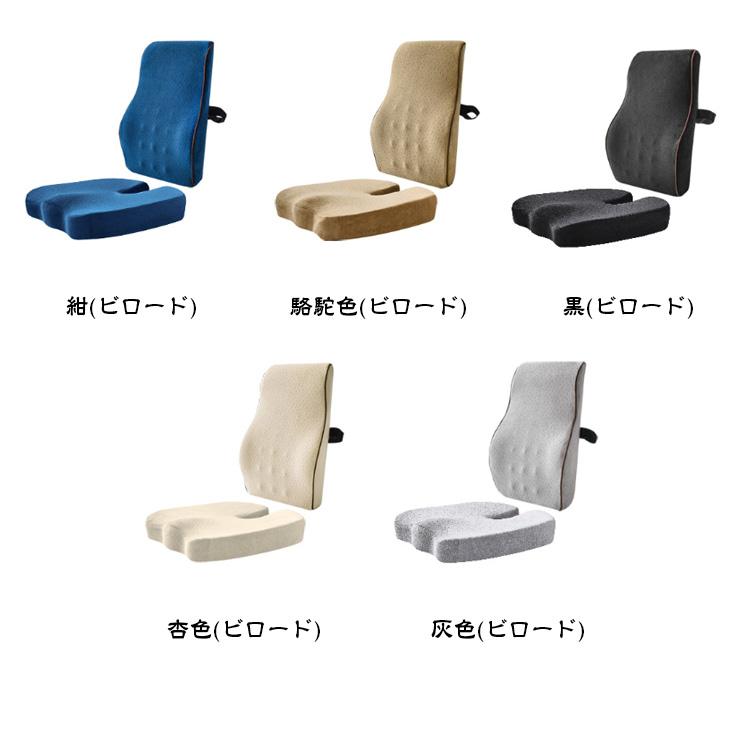 2点セット 人間工学 背もたれ クッション 腰当てクッション 椅子用