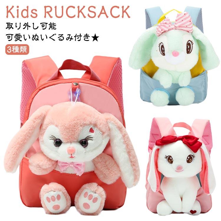 うさぎ ウサギ 兎 ぬいぐるみ リュック ベビーリュック モコモコ うさぎ ウサギ 兎 ぬいぐるみ リュック ベビーリュック モコモコ