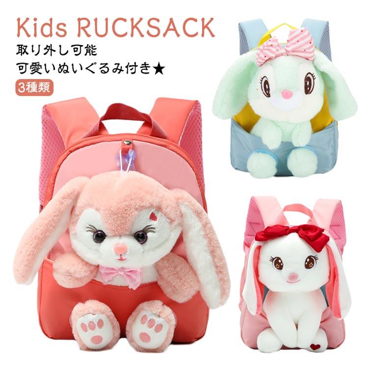 うさぎ ウサギ 兎 ぬいぐるみ リュック ベビーリュック モコモコ うさぎ ウサギ 兎 ぬいぐるみ リュック ベビーリュック モコモコ