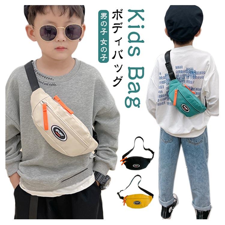 【キンザン号】ボディバッグ(小)×3 小学生 低学年 キッズバッグ ワンショルダー バック ボディバッグ