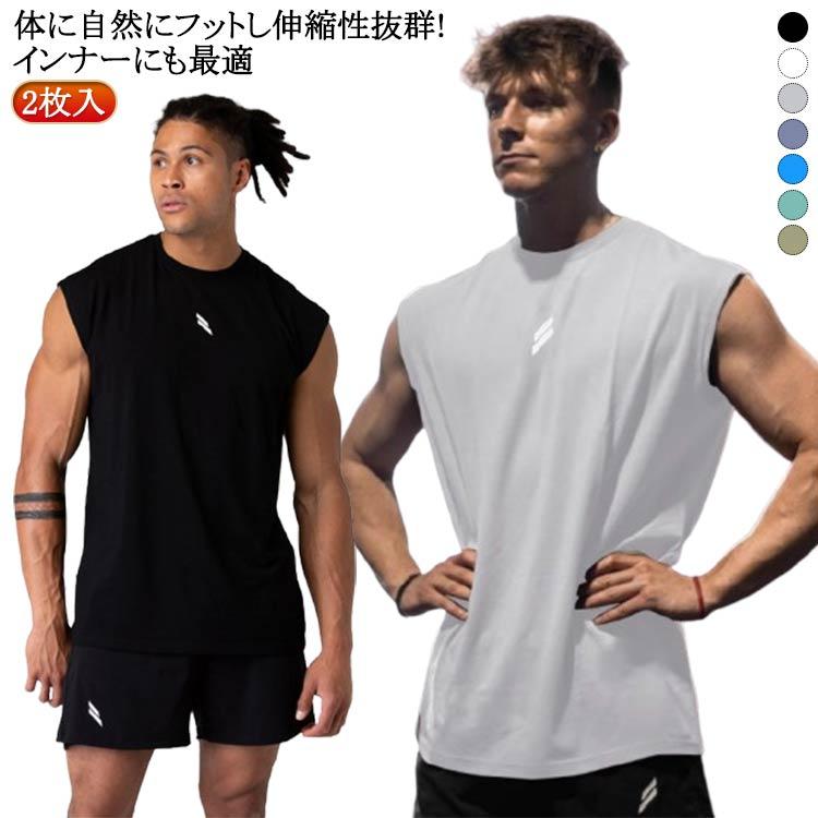 FYU 新品 メンズトレーニングウェア ノースリーブシャツ2枚セット XL ジム 2枚入 ジムウェア メンズ スポーツ タンクトップ ジム 部屋着