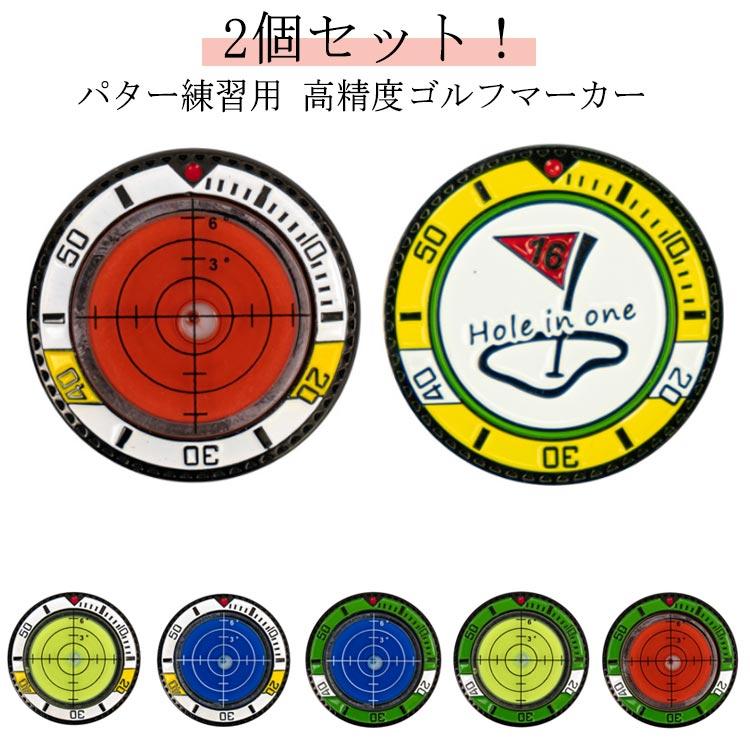 2個セット ゴルフマーカー Golf Mark 送料無料 ガイド マーカー