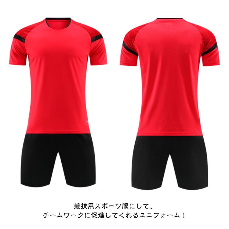ジュニア キッズ 大人 フットサルウェア 上下セット 子供用 半袖