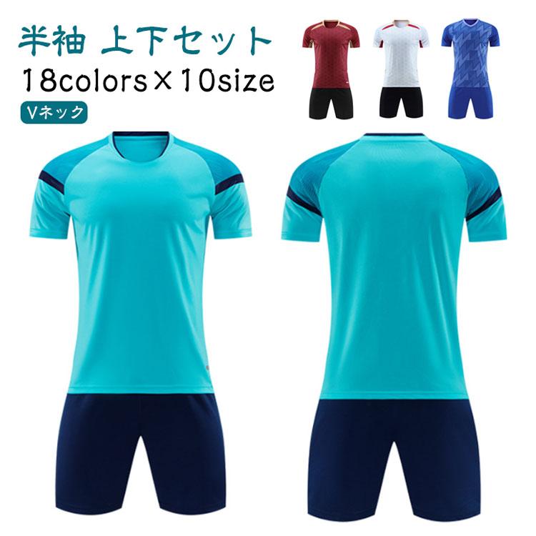 ジュニア キッズ 大人 フットサルウェア 上下セット 子供用 半袖