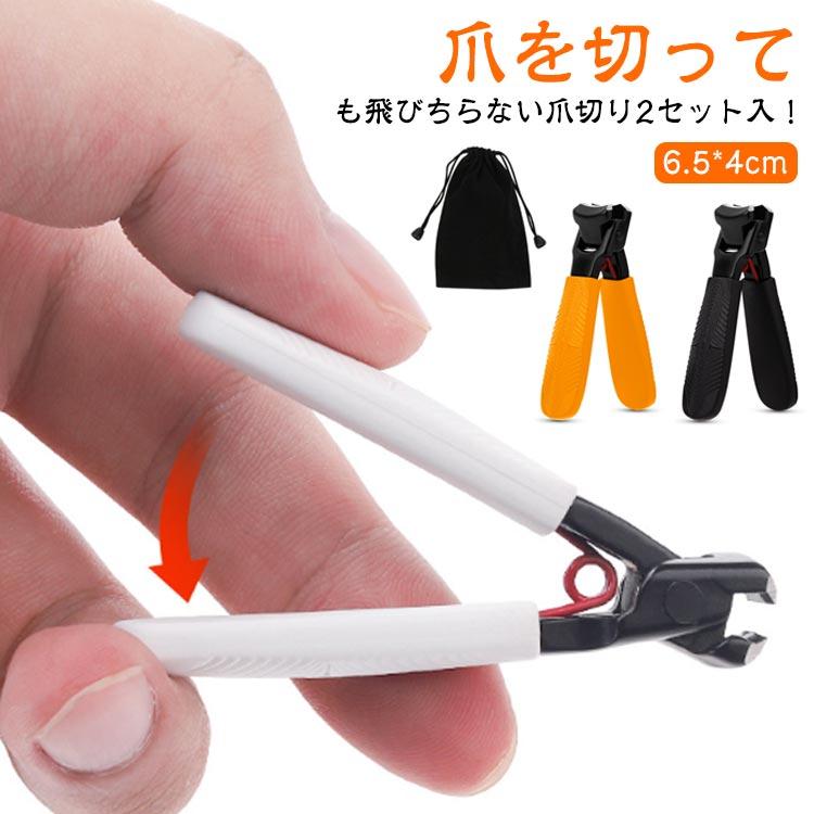 爪切り2個セット  No.1109 楽天市場】【時間限定！70%OFF】☆楽天1位☆電動爪切り 爪切り