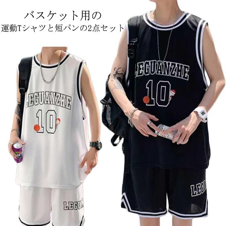 大人用 ノースリーブ 夏 ユニフォーム ショートパンツ Tシャツ