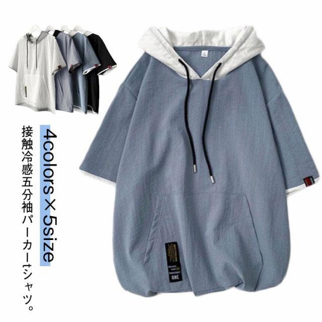 and per se フード付き半袖パーカー 半袖 フード付きパーカー メンズ 夏用 パーカー 接触冷感 薄手 速乾 冷