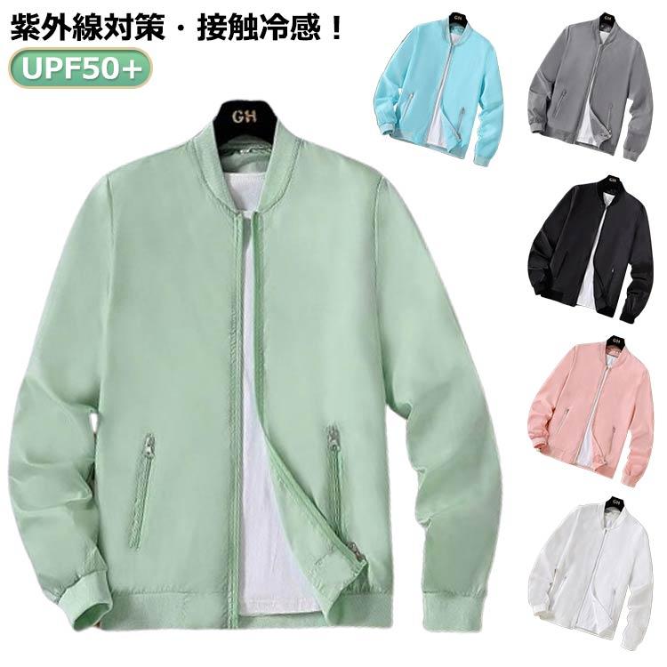 UPF50 ラッシュガード ジャケット メンズ UVカット 長袖 スタジャン