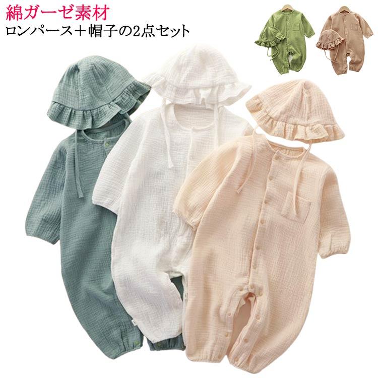 【箱あり】babyDior 星柄ロンパース＆帽子セット ロンパース 帽子付き 2点セット ベビー ダブルガーゼ 長袖 コットン 綿