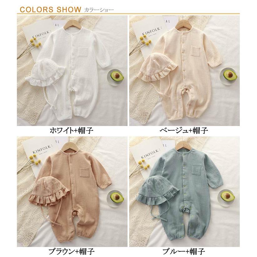 ロンパース 帽子付き 2点セット ベビー ダブルガーゼ 長袖 コットン 綿