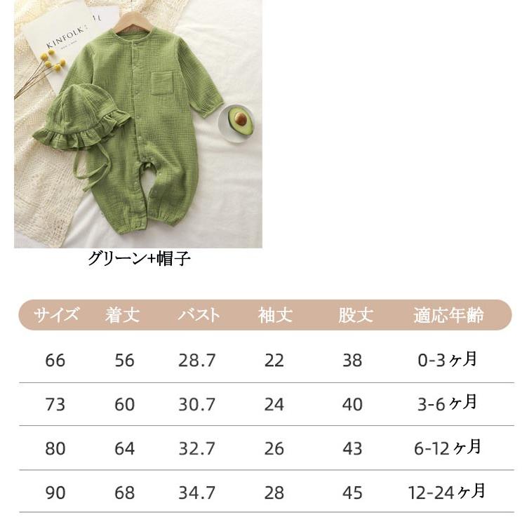 ロンパース 帽子付き 2点セット ベビー ダブルガーゼ 長袖 コットン 綿