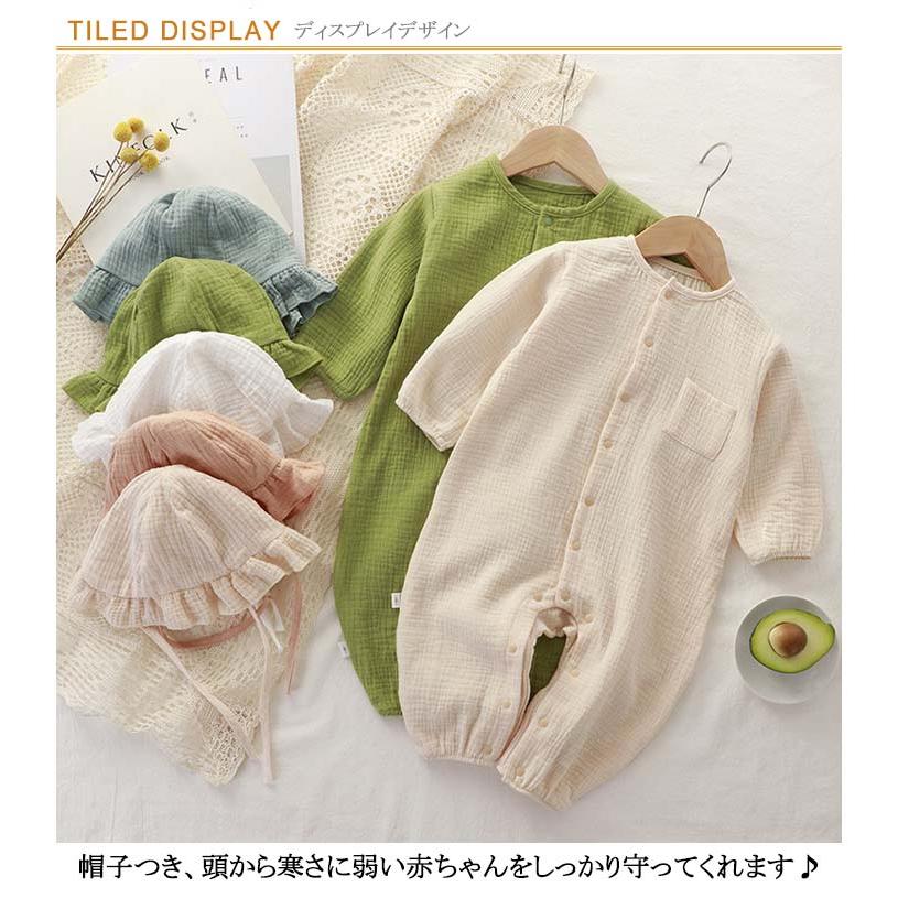 ロンパース 帽子付き 2点セット ベビー ダブルガーゼ 長袖 コットン 綿