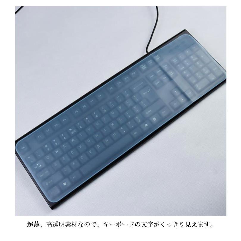 キーボードカバー 2枚入り デスクトップ用 マルチカバー シリコン