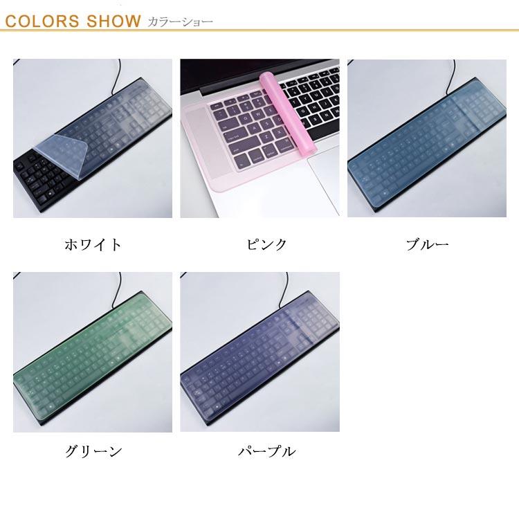 キーボードカバー 2枚入り デスクトップ用 マルチカバー シリコン