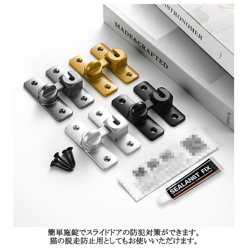 引き戸 鍵 後付け ドアロック 90度/180度 兼用 ドアバックル 亜鉛合金