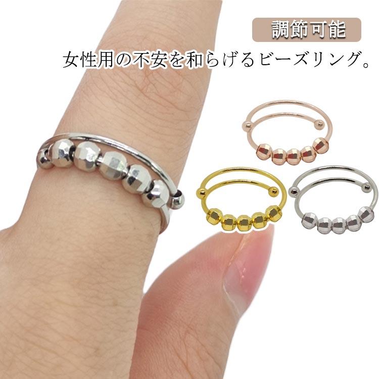 アクセサリー ビーズ指輪 きれい ストレス解消 指輪 リング 調節可能