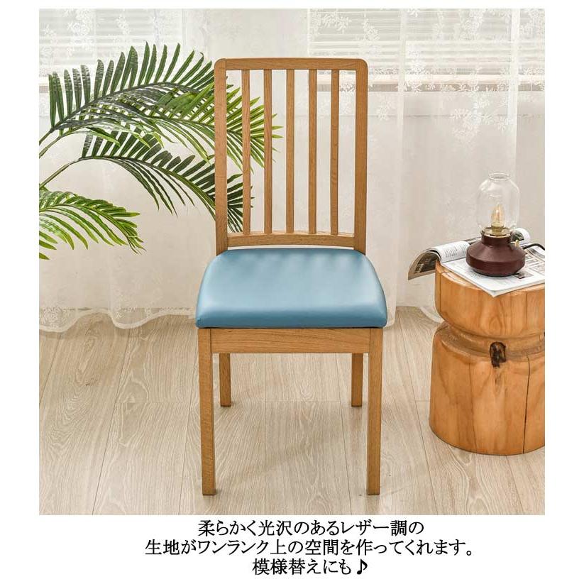 2枚セット 椅子カバー 座面のみ チェアカバー レザー調 合皮 PU 座面用