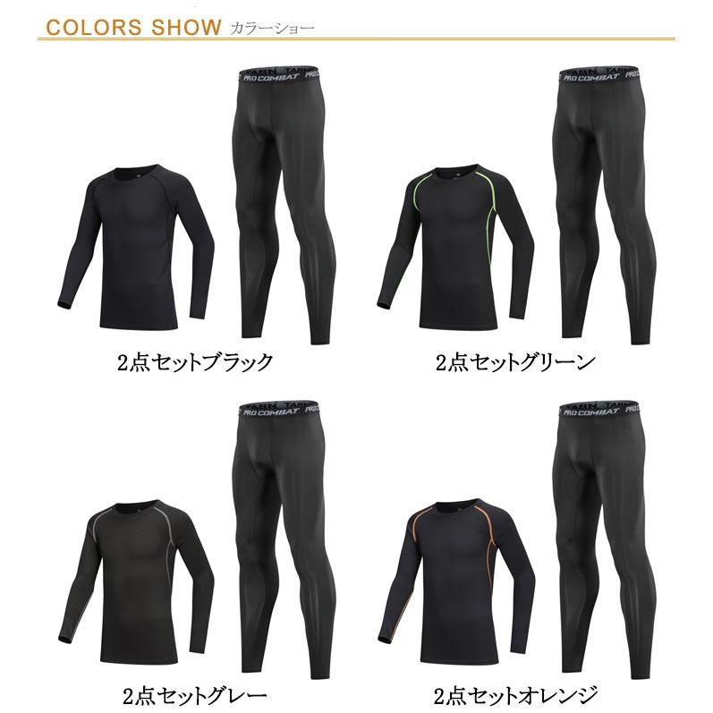 2点セット サッカー インナー 男女兼用 ジュニア スポーツアンダー