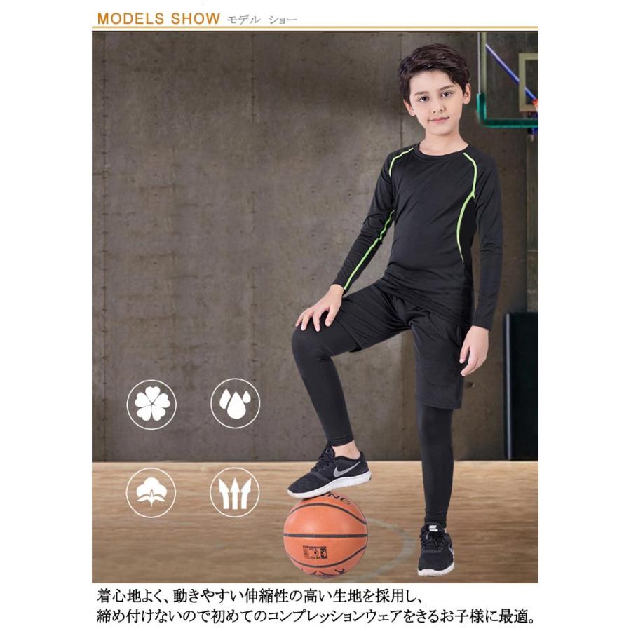 2点セット サッカー インナー 男女兼用 ジュニア スポーツアンダー