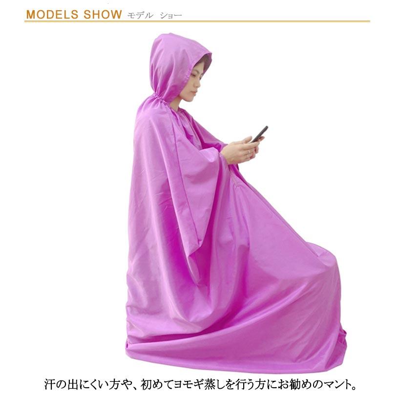 よもぎ蒸しマント フード付き 手出し穴あり 手出し穴なし 業務用 防水 温活 座浴 ヨモギ蒸し 自宅用 家庭用 エステサロン 座浴器 洗濯可能 送料無 |  | 07