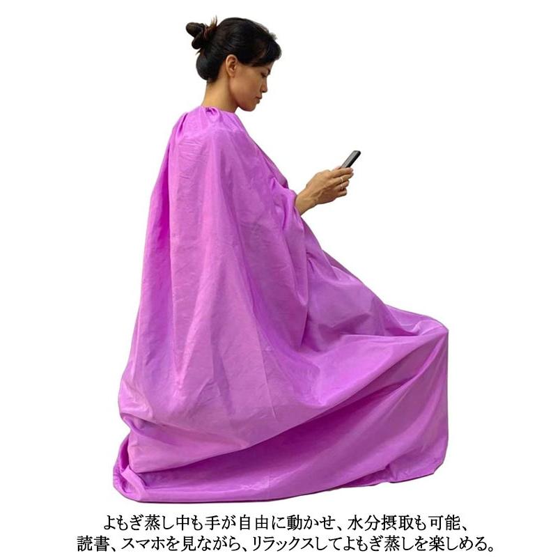よもぎ蒸しマント フード付き 手出し穴あり 手出し穴なし 業務用 防水 温活 座浴 ヨモギ蒸し 自宅用 家庭用 エステサロン 座浴器 洗濯可能 送料無 |  | 08