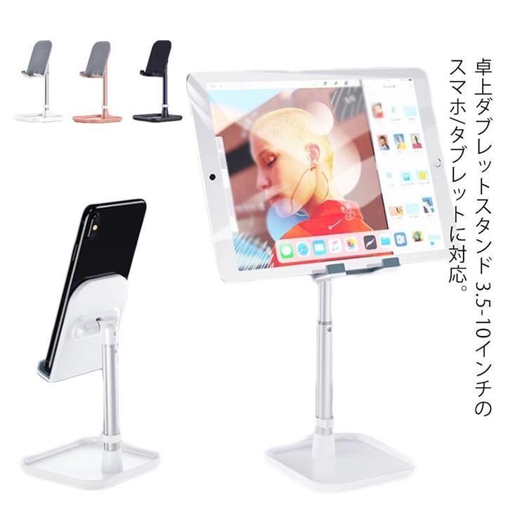 スマホ スタンド タブレット スタンド 卓上 スマホ ホルダー iPad iPhone スタンド 360度回転可能 高さ調節可能 主体調節でき くねく |  | 05