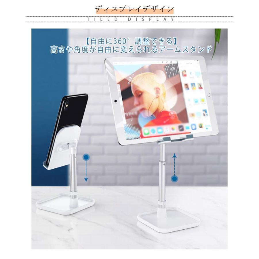 スマホ スタンド タブレット スタンド 卓上 スマホ ホルダー iPad iPhone スタンド 360度回転可能 高さ調節可能 主体調節でき くねく |  | 07