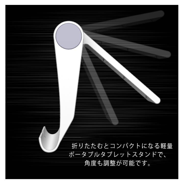 スマホホルダー 卓上 スマホスタンド タブレットスタンド スマホ スマートフォン タブレット 折りたたみ 角度自由調整可能 タブレット用 収納簡単 持 |  | 10