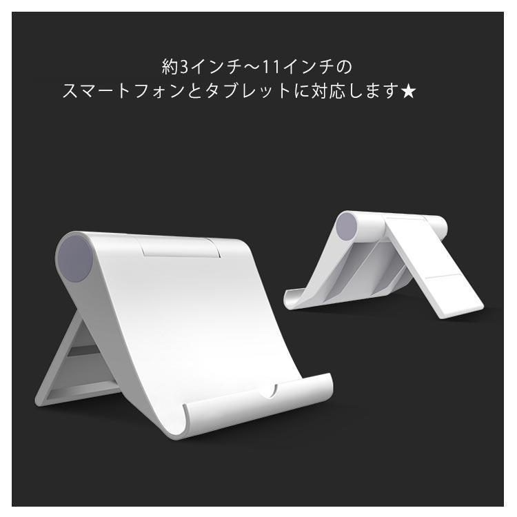 スマホホルダー 卓上 スマホスタンド タブレットスタンド スマホ スマートフォン タブレット 折りたたみ 角度自由調整可能 タブレット用 収納簡単 持 |  | 13