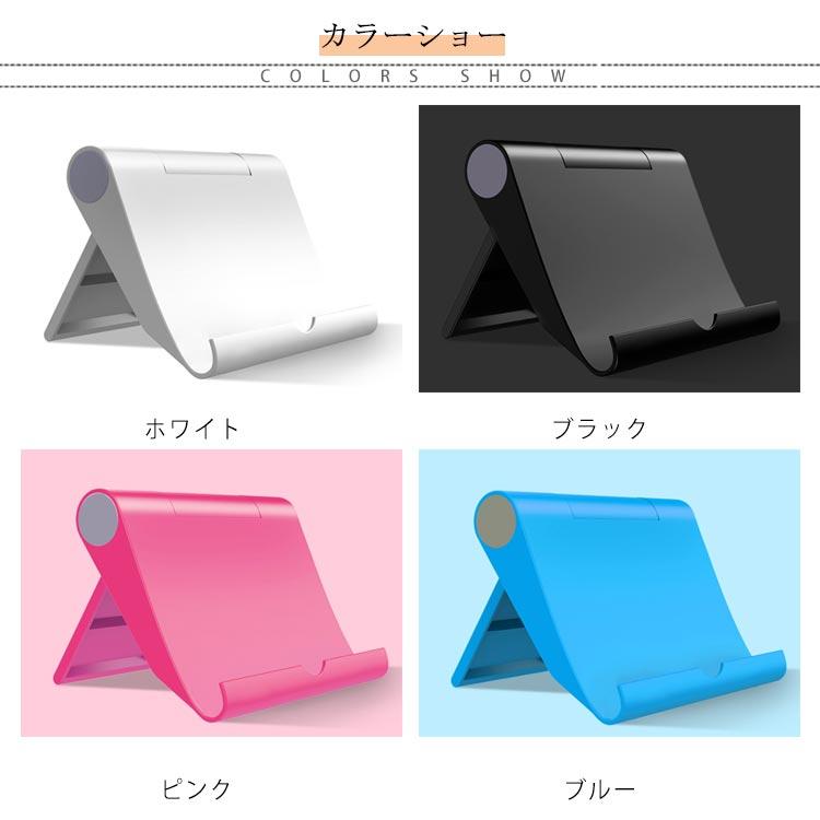 スマホホルダー 卓上 スマホスタンド タブレットスタンド スマホ スマートフォン タブレット 折りたたみ 角度自由調整可能 タブレット用 収納簡単 持 |  | 06