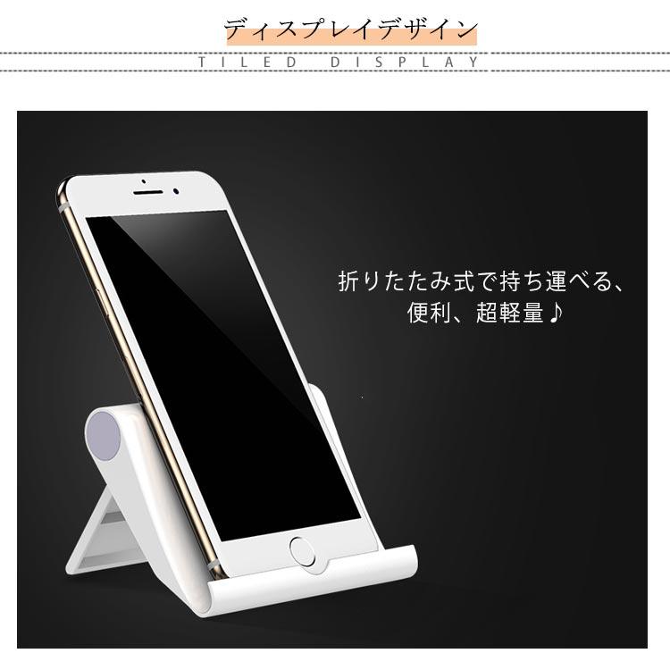 スマホホルダー 卓上 スマホスタンド タブレットスタンド スマホ スマートフォン タブレット 折りたたみ 角度自由調整可能 タブレット用 収納簡単 持 |  | 07