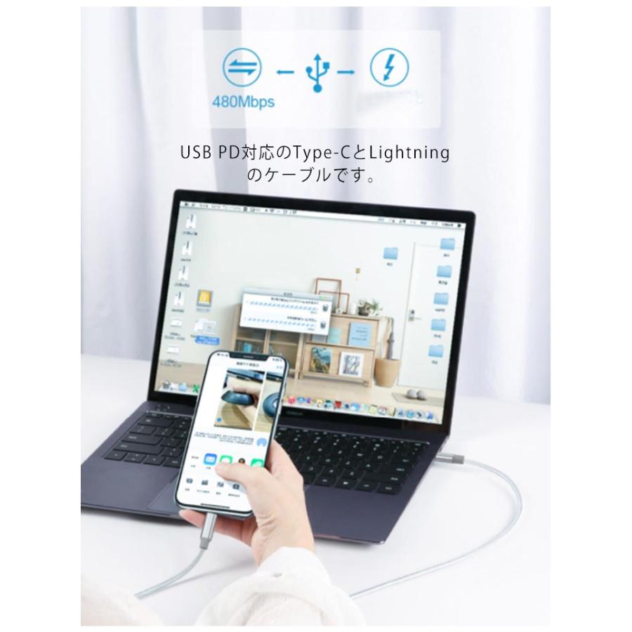 Type C to Lightning ケーブル Power Delivery対応 PD急速充電 充電ケーブル iPhone データ伝送 断線防止 U |  | 11