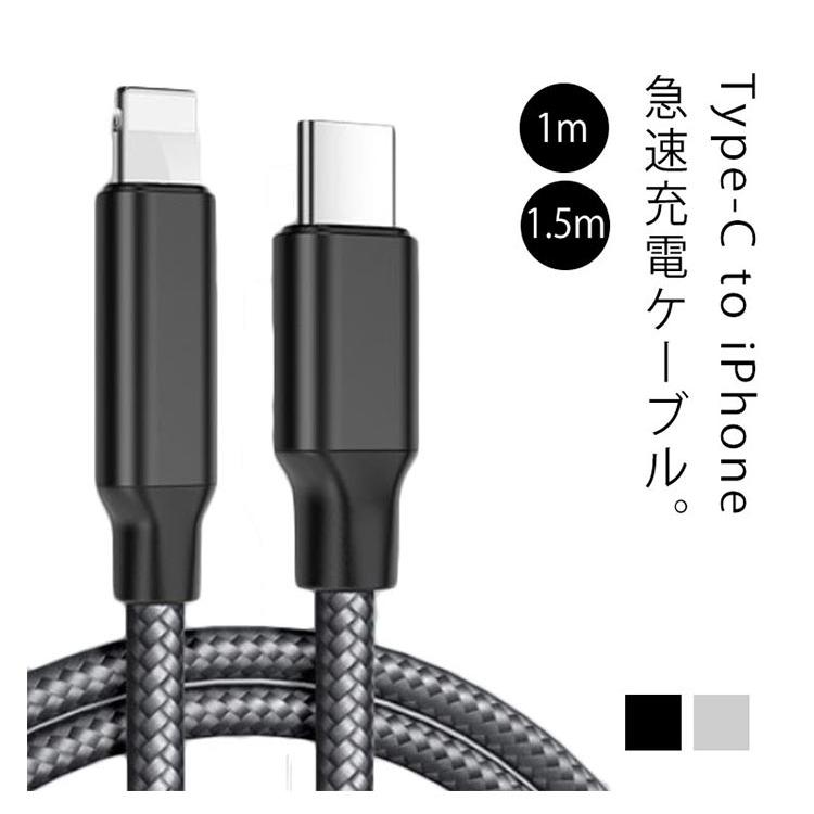 Type C to Lightning ケーブル Power Delivery対応 PD急速充電 充電ケーブル iPhone データ伝送 断線防止 U |  | 05