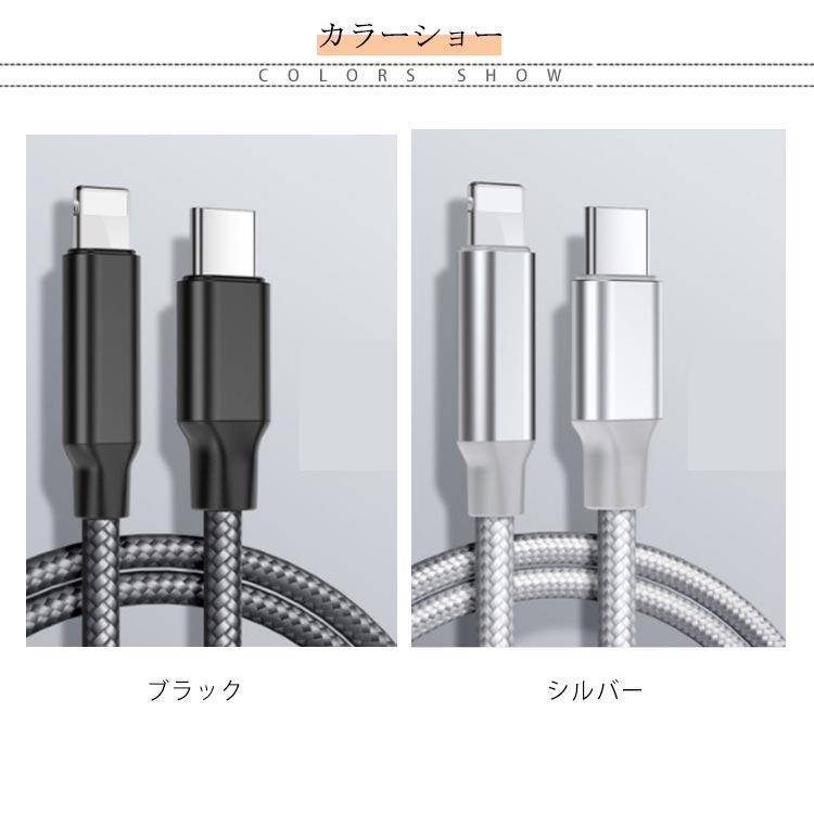 Type C to Lightning ケーブル Power Delivery対応 PD急速充電 充電ケーブル iPhone データ伝送 断線防止 U |  | 06