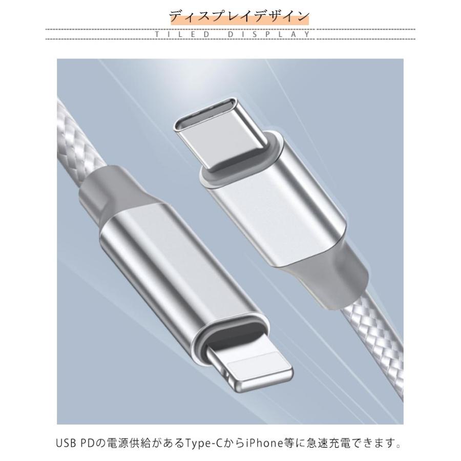 Type C to Lightning ケーブル Power Delivery対応 PD急速充電 充電ケーブル iPhone データ伝送 断線防止 U |  | 07