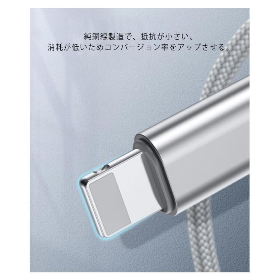 Type C to Lightning ケーブル Power Delivery対応 PD急速充電 充電ケーブル iPhone データ伝送 断線防止 U |  | 09