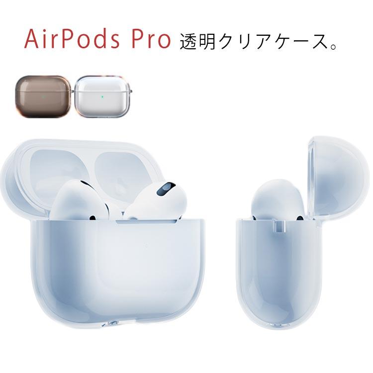 AirPods Pro ケース クリア カラビナ付 AirPods 1/2 ケース シリコン 耐衝撃 シンプル TPU 透明 カバー 衝撃 吸収 スリ | 