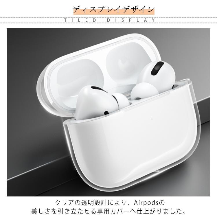 AirPods Pro ケース クリア カラビナ付 AirPods 1/2 ケース シリコン 耐衝撃 シンプル TPU 透明 カバー 衝撃 吸収 スリ |  | 07
