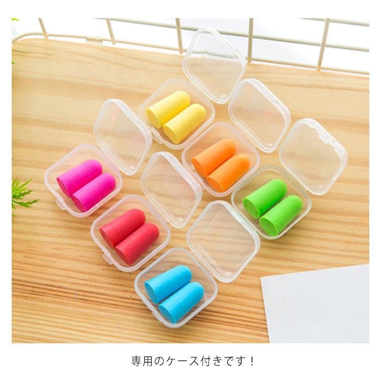 耳栓 遮音 イヤープロテクター セット ソフト ぴったり フィット 2個入り 防音 遮音 睡眠 安眠 快眠 音楽 飛行機 いびき 集中 安眠サポート |  | 08