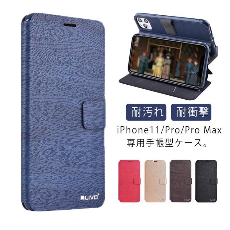 iPhone11 ケース アイフォン11ケース iPhone 11 pro max 手帳ケース [スキミング防止機能] [Qi ワイヤレス充電対応] |  | 05