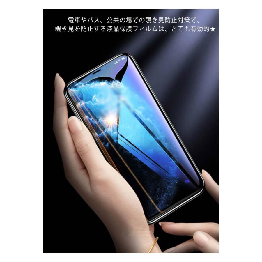 2枚セット iPhone11 Pro iPhone XS X 全面保護フィルム iPhone 11 ガラスフィルム覗き見防止 iPhone 11 Pr |  | 10