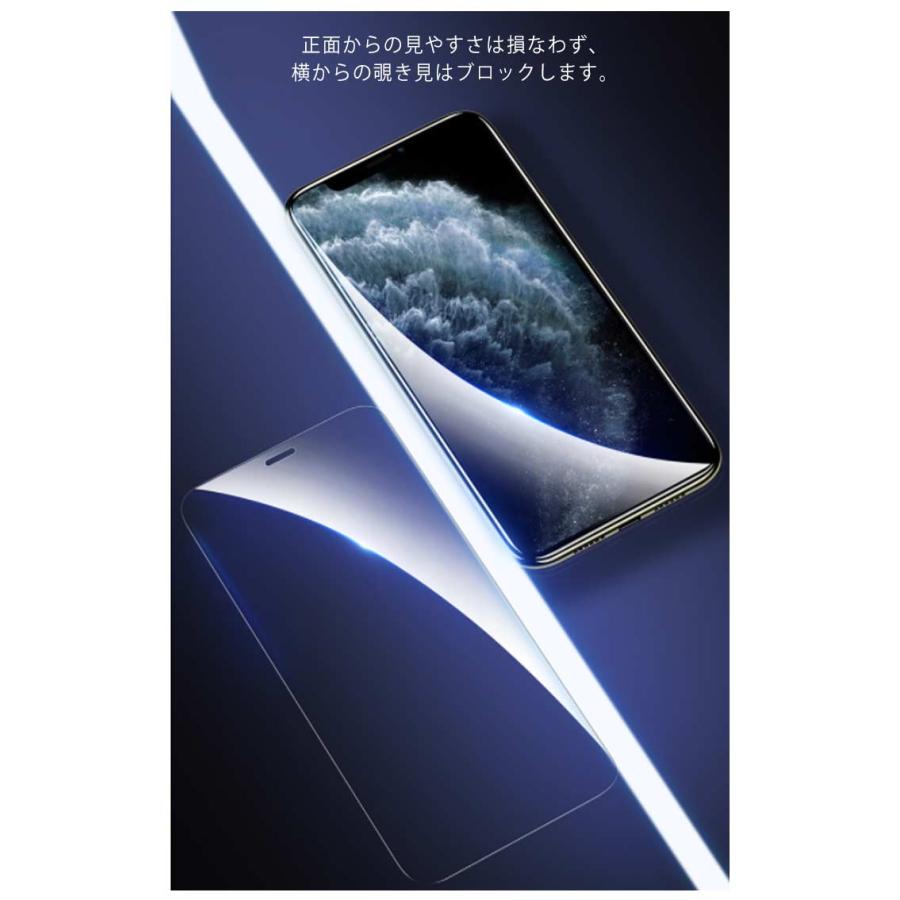 2枚セット iPhone11 Pro iPhone XS X 全面保護フィルム iPhone 11 ガラスフィルム覗き見防止 iPhone 11 Pr |  | 07