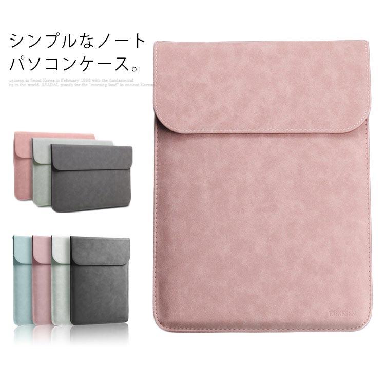 Surface Pro X ケース 防水 耐衝撃 PU レザー 13インチ インナーケース パソコンケース かわいい 15.6インチ 13.3 13イ | 