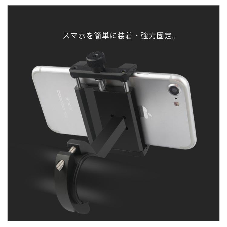 スマホホルダー アルミニウム合金 軽量 強力固定 高耐久 高強度 ねじ式伸縮 スマホ 自転車 バイク バイクホルダー スマートフォン スマートフォンホ |  | 11