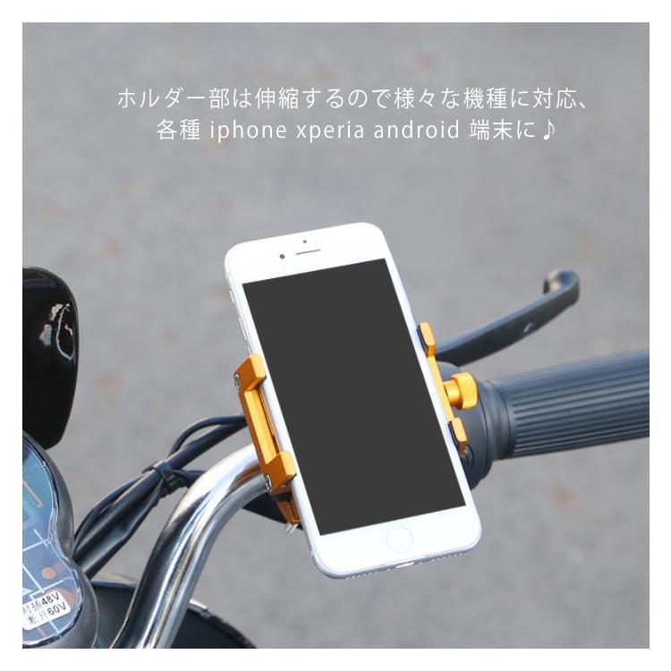 スマホホルダー アルミニウム合金 軽量 強力固定 高耐久 高強度 ねじ式伸縮 スマホ 自転車 バイク バイクホルダー スマートフォン スマートフォンホ |  | 08