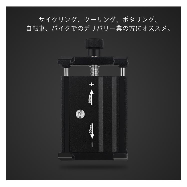 スマホホルダー アルミニウム合金 軽量 強力固定 高耐久 高強度 ねじ式伸縮 スマホ 自転車 バイク バイクホルダー スマートフォン スマートフォンホ |  | 09