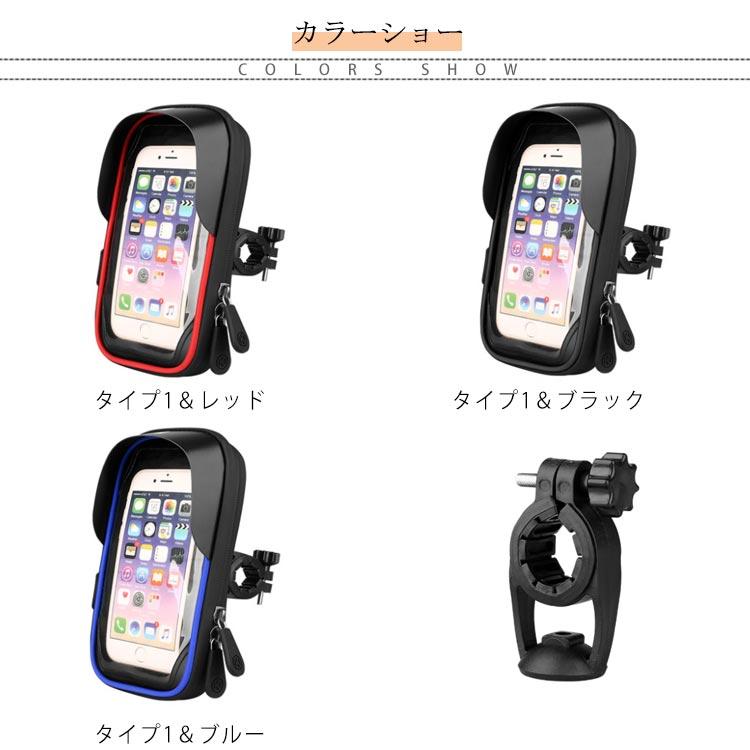 スマホホルダー 自転車 バイク 防水 ミニベロ ケース スマホ 自転車ホルダー バイクホルダー マウント マウントホルダー ホルダー バイクナビ 自転 |  | 06