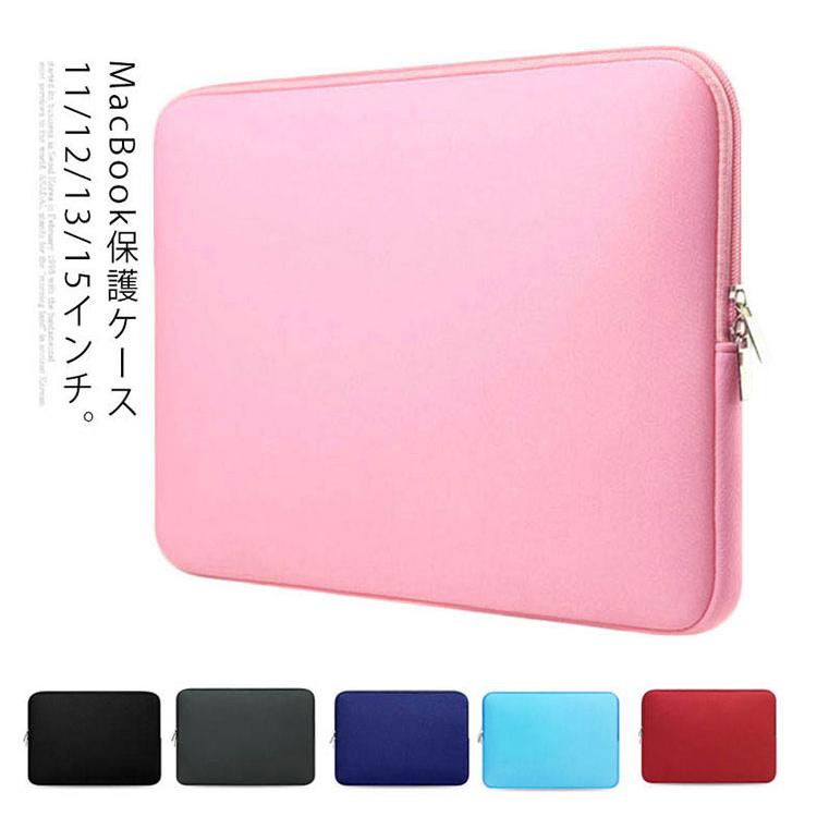 パソコンケース macbook ケース 保護ケース PC ノートパソコン ノートPC パソコンケース おしゃれ タブレット バッグ ポーチ 女性 メン |  | 05